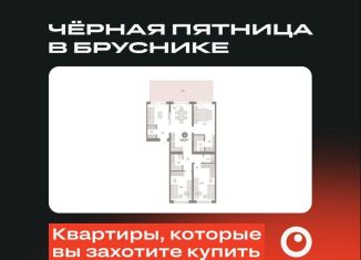 Продается 3-комнатная квартира, 140.6 м2, Новосибирск