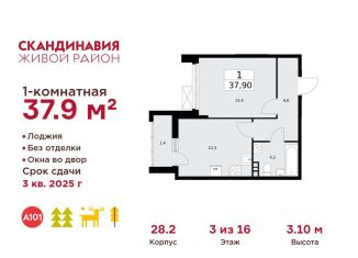 Продается однокомнатная квартира, 37.9 м2, посёлок Коммунарка, посёлок Коммунарка, 26