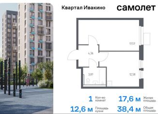 1-комнатная квартира на продажу, 38.4 м2, Химки