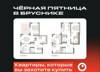 Продаю 4-комнатную квартиру, 162.5 м2, Новосибирск