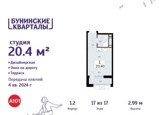 Квартира на продажу студия, 20.4 м2, деревня Столбово, деревня Столбово, 1