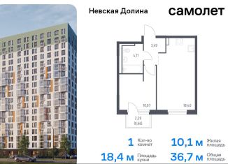 Продаю 1-комнатную квартиру, 36.7 м2, деревня Новосаратовка, Невская Долина, 1.3