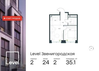 Продается двухкомнатная квартира, 35.1 м2, Москва, метро Хорошёвская, жилой комплекс Левел Звенигородская, к2