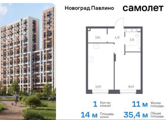 Продается 1-комнатная квартира, 35.4 м2, Балашиха, улица Бояринова, 30