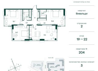 Продается 3-комнатная квартира, 102.5 м2, Москва, метро Тушинская