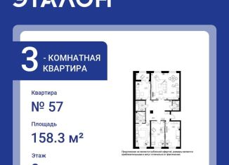 Продажа 3-ком. квартиры, 158.3 м2, Санкт-Петербург, Петровская коса, 6к1, Петроградский район