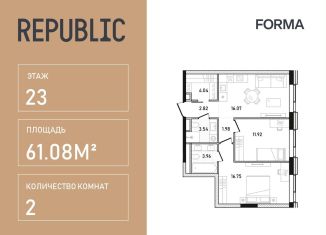 2-ком. квартира на продажу, 61.1 м2, Москва, улица Пресненский Вал, 27с2