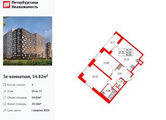 Продам 2-комнатную квартиру, 54.8 м2, Санкт-Петербург, метро Проспект Большевиков