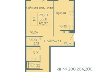 2-ком. квартира на продажу, 60.1 м2, Кемерово