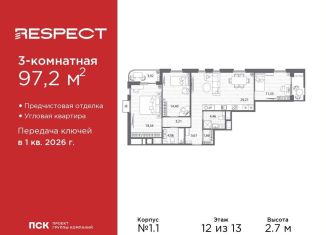 Продажа 3-ком. квартиры, 97.2 м2, Санкт-Петербург, метро Выборгская