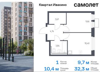 1-ком. квартира на продажу, 32.3 м2, Химки, жилой комплекс Квартал Ивакино, к2