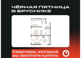 Продаю 2-комнатную квартиру, 64.2 м2, Екатеринбург, Благодатская улица, метро Ботаническая