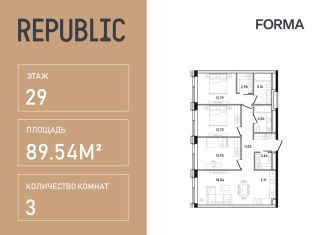 Продаю 3-комнатную квартиру, 89.5 м2, Москва, улица Пресненский Вал, 27с2