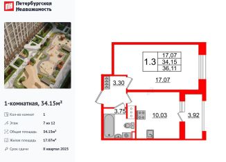 1-комнатная квартира на продажу, 34.2 м2, Санкт-Петербург, Уральская улица, 25, муниципальный округ Остров Декабристов