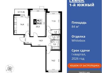 Продам 3-комнатную квартиру, 84 м2, Видное, улица Фруктовые Сады, 33к1