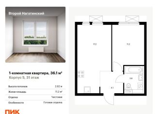 Продаю 1-комнатную квартиру, 36.1 м2, Москва, жилой комплекс Второй Нагатинский, к5