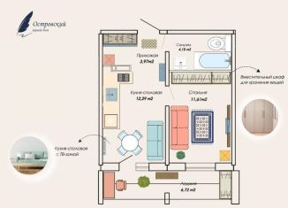 Продажа 2-ком. квартиры, 38.7 м2, Челябинск, Цинковая улица, 22