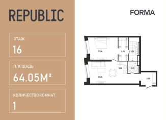 Продается 1-ком. квартира, 64.1 м2, Москва, жилой комплекс Репаблик, к2.3