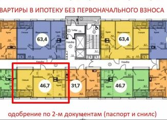 Продаю 2-комнатную квартиру, 48.1 м2, Бурятия