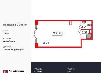 Продажа помещения свободного назначения, 30.08 м2, Санкт-Петербург, Колпинское шоссе, 125