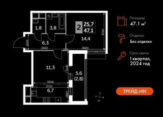 Продается 2-ком. квартира, 47.1 м2, посёлок Развилка, Римский проезд, 13