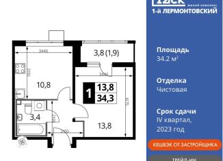 Продается однокомнатная квартира, 34.2 м2, Московская область, Рождественская улица, 10