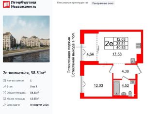 1-ком. квартира на продажу, 38.5 м2, Санкт-Петербург, метро Приморская