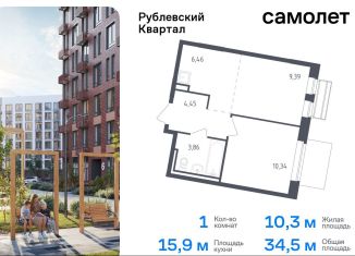 Продажа 1-комнатной квартиры, 34.5 м2, село Лайково