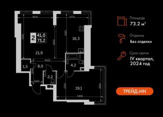 2-комнатная квартира на продажу, 73.2 м2, Москва, метро Калужская, улица Академика Волгина, 2