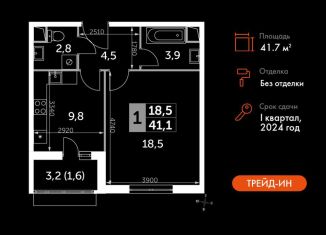 Продаю 1-ком. квартиру, 41.7 м2, посёлок Развилка, Римский проезд, 13