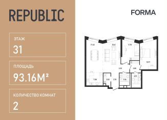 Продам 2-комнатную квартиру, 93.2 м2, Москва, жилой комплекс Репаблик, к2.3