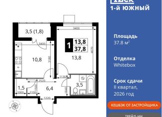 Продается 1-комнатная квартира, 37.8 м2, Видное, улица Фруктовые Сады, 1к3