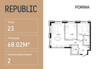 Продается 2-ком. квартира, 68 м2, Москва, улица Пресненский Вал, 27с2