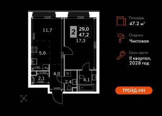 Продаю двухкомнатную квартиру, 47.2 м2, Москва, САО, 3-й Хорошёвский проезд, 3А