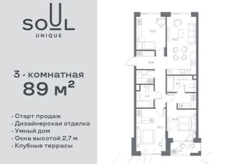 Продажа 3-ком. квартиры, 89 м2, Москва, жилой комплекс Соул, к1, САО