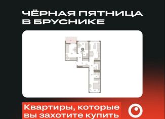 Продажа 3-комнатной квартиры, 84.6 м2, Тюменская область