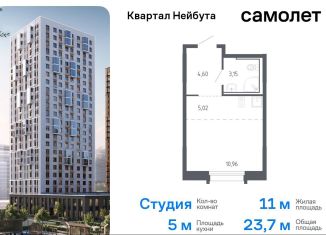 Продаю квартиру студию, 23.7 м2, Владивосток, жилой комплекс Квартал Нейбута, 141к1