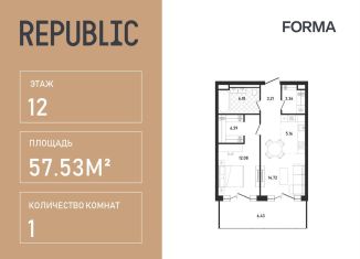 Продаю 1-ком. квартиру, 57.5 м2, Москва, жилой комплекс Репаблик, к2.3