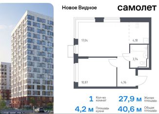 Продаю однокомнатную квартиру, 40.6 м2, Ленинский городской округ, жилой комплекс Новое Видное, 16.2