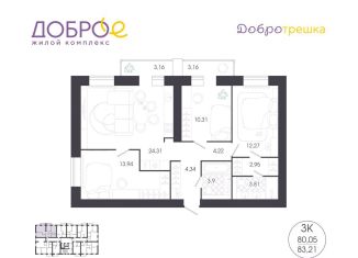 Продается 3-ком. квартира, 83.2 м2, Пензенская область, улица Терновского, 100А