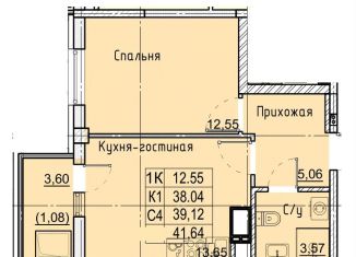 Однокомнатная квартира на продажу, 41.6 м2, Ставрополь, Промышленный район