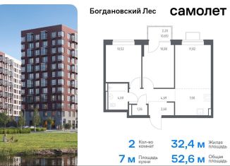 Продаю 2-ком. квартиру, 52.6 м2, Ленинский городской округ, жилой комплекс Богдановский Лес, 7.1