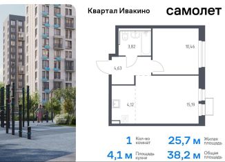 Продается 1-ком. квартира, 38.2 м2, Химки, жилой комплекс Квартал Ивакино, к2