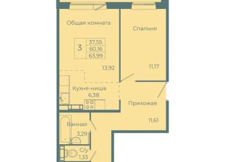 Продается 3-комнатная квартира, 64 м2, Кемерово, улица Веры Волошиной