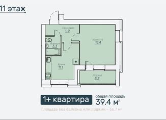 Продается однокомнатная квартира, 39.4 м2, Киров, Октябрьский район