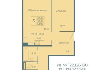 Продажа трехкомнатной квартиры, 64 м2, Кемеровская область