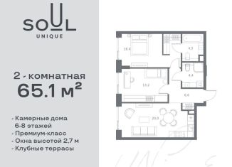 Продажа 2-комнатной квартиры, 65.1 м2, Москва, жилой комплекс Соул, к1, метро Сокол