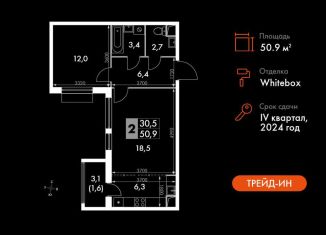 Продается 2-комнатная квартира, 50.9 м2, Московская область, Римский проезд, 13