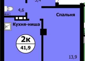 Продажа 2-ком. квартиры, 41.9 м2, Красноярск, Октябрьский район, Лесопарковая улица, 43к2