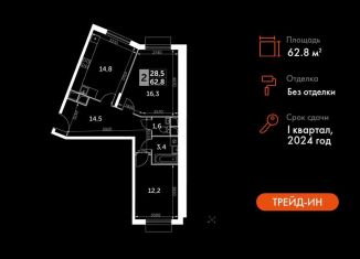 2-ком. квартира на продажу, 62.8 м2, посёлок Развилка, Римский проезд, 13, ЖК Римский